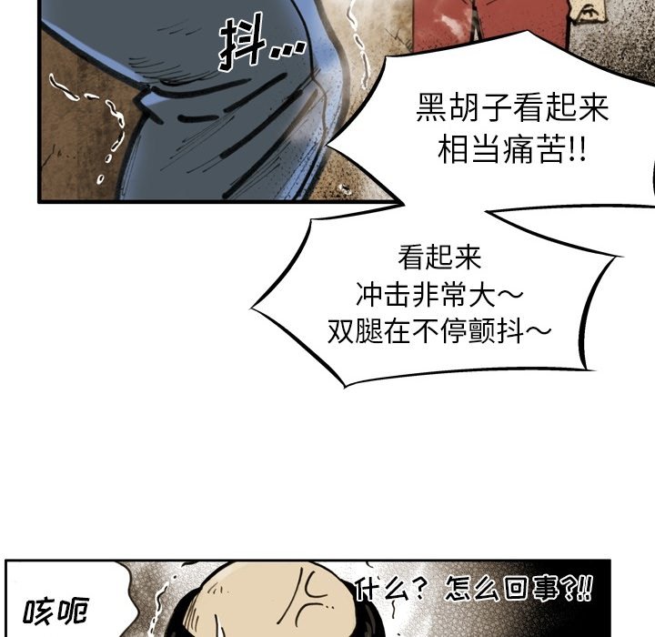 第66话 第 43 页