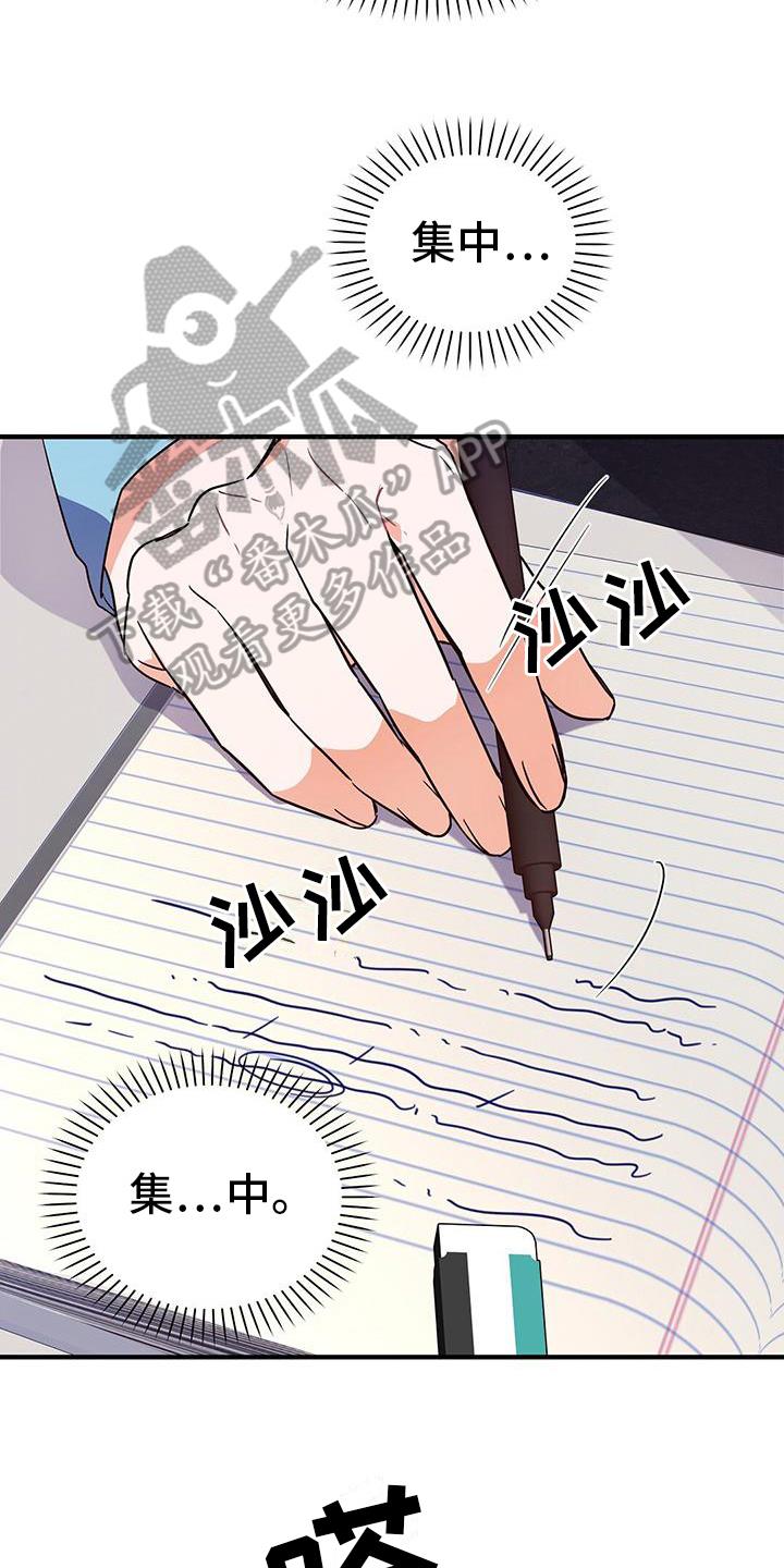 第13话 建议 第 13 页