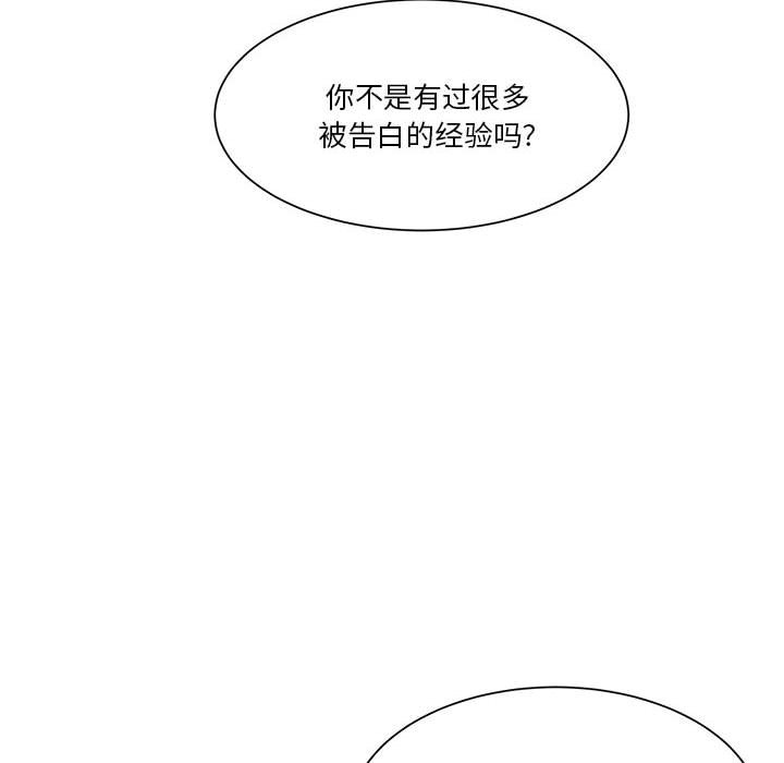 第51话 第 90 页