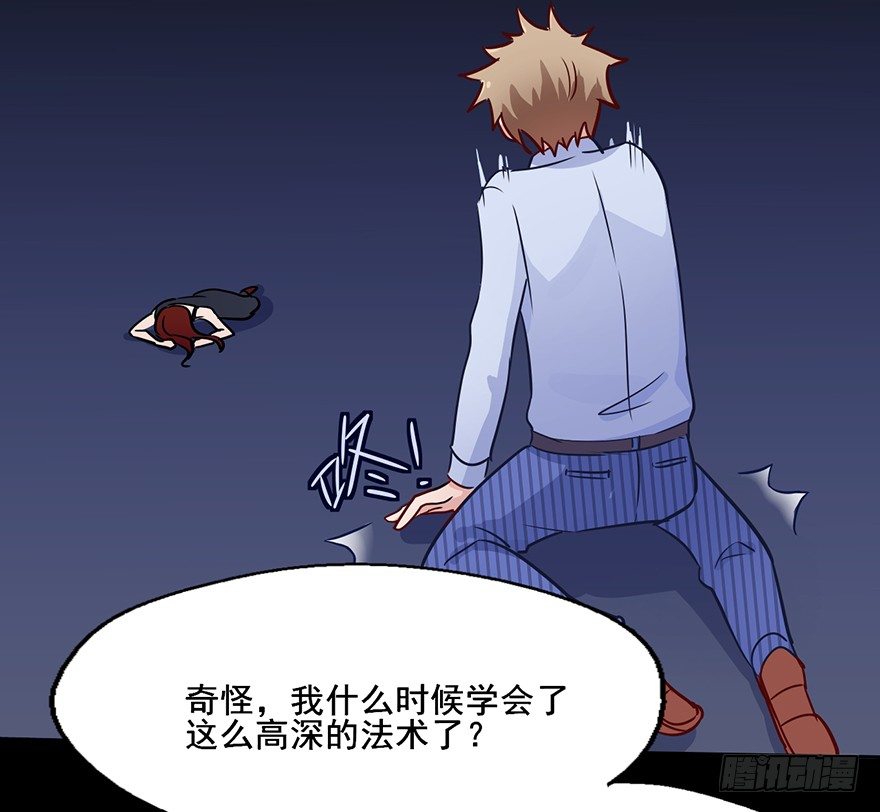 76 原来你是个抖M？！ 第 13 页