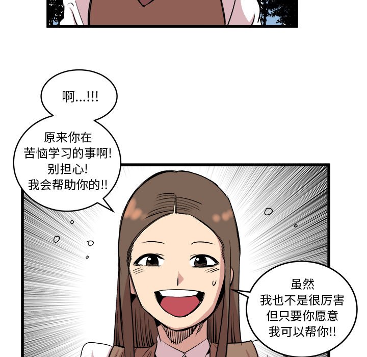 第14话 第 61 页