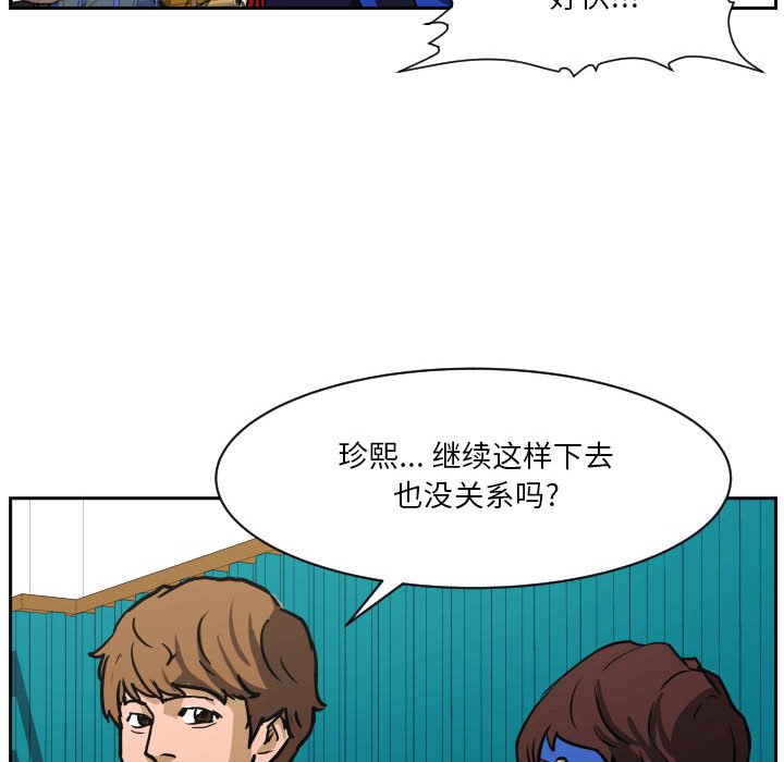第75话 第 55 页