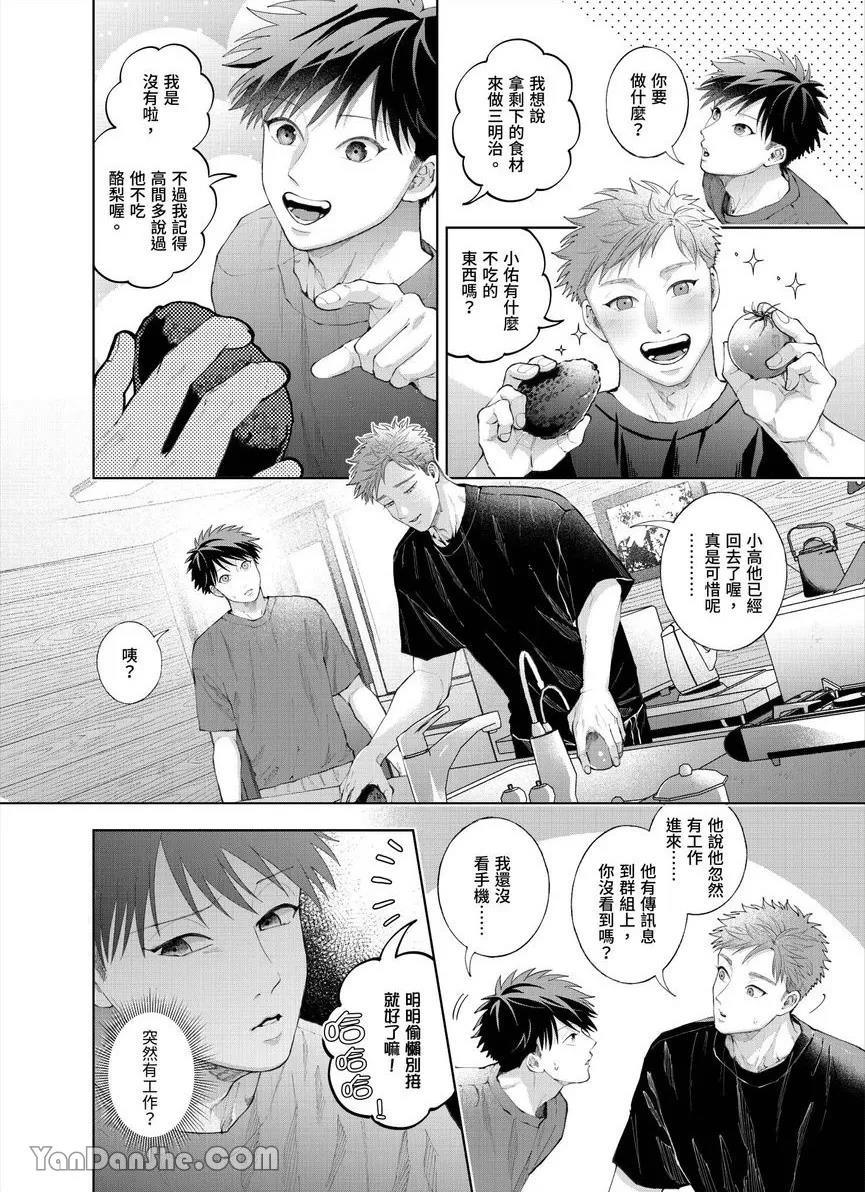 第32话 第 3 页