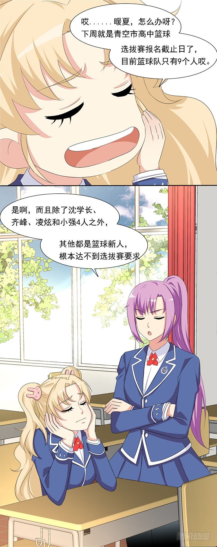 六十三话九缺一 第 13 页