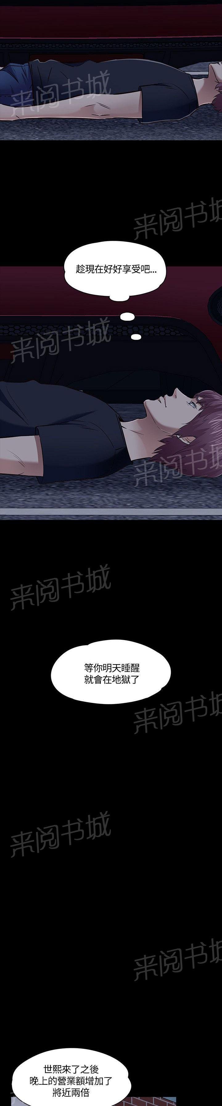 第49话 偷拍 第 15 页