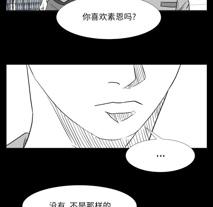 第47话 第 48 页
