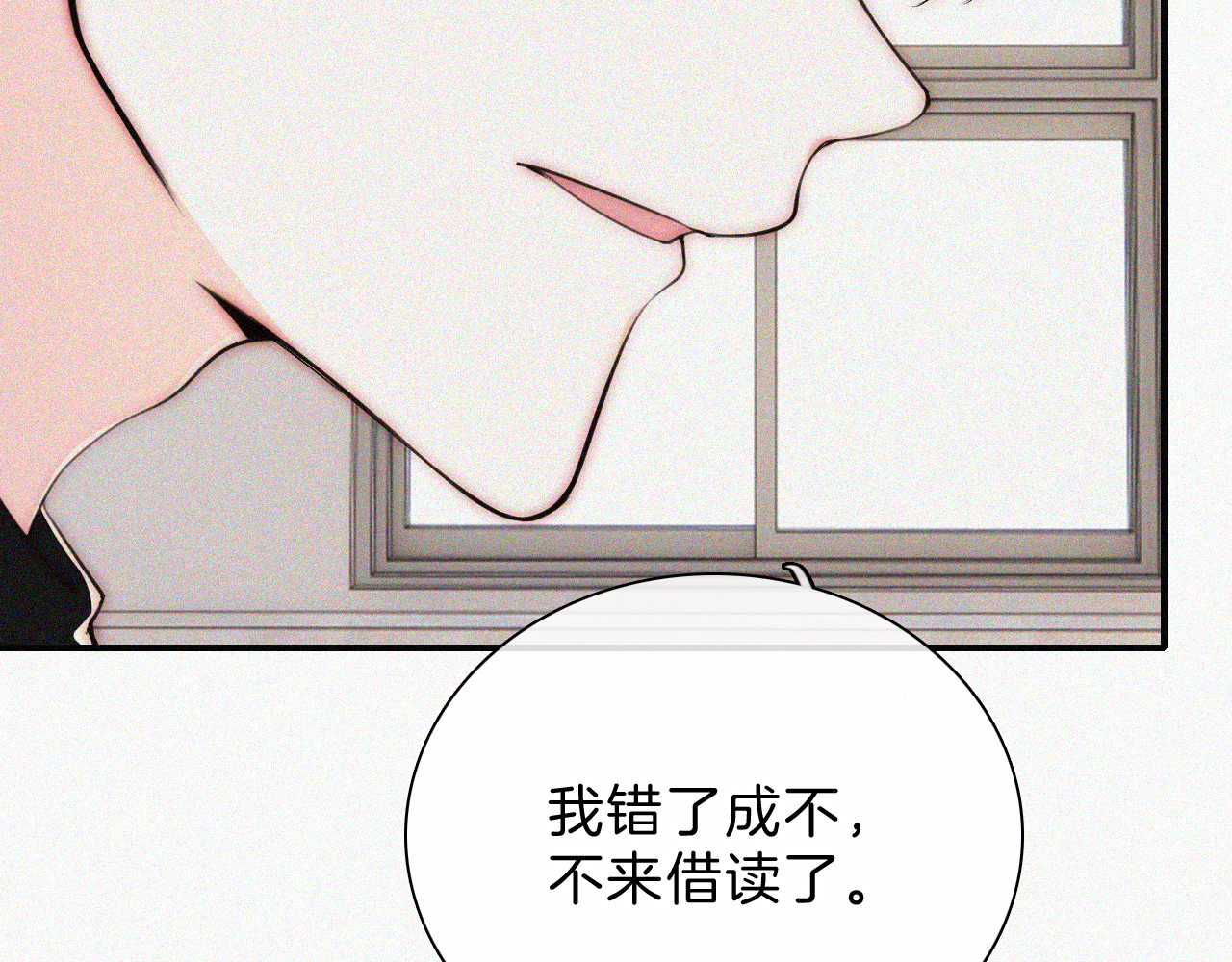 第68话 混账 第 17 页