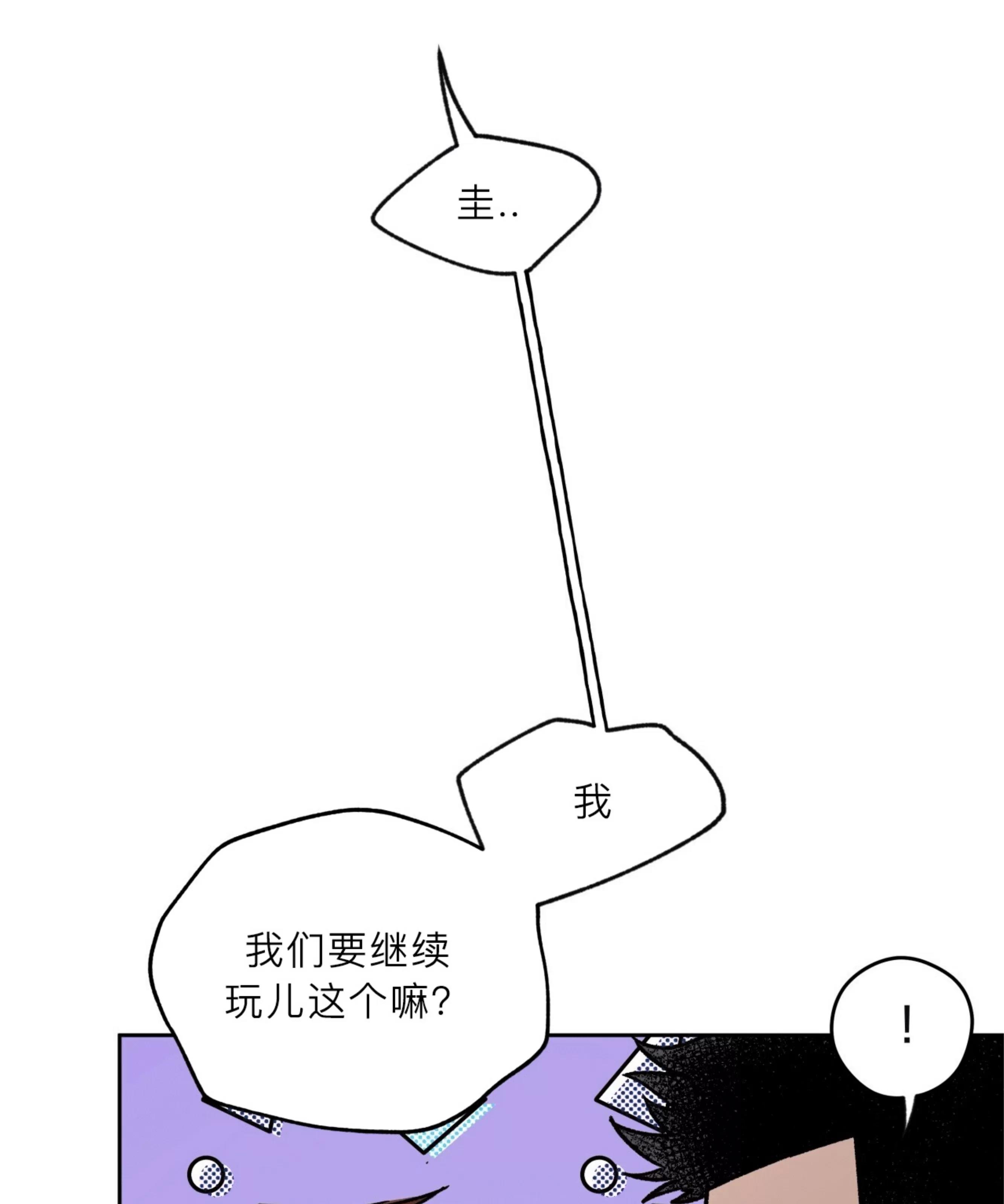 第91话 第 13 页