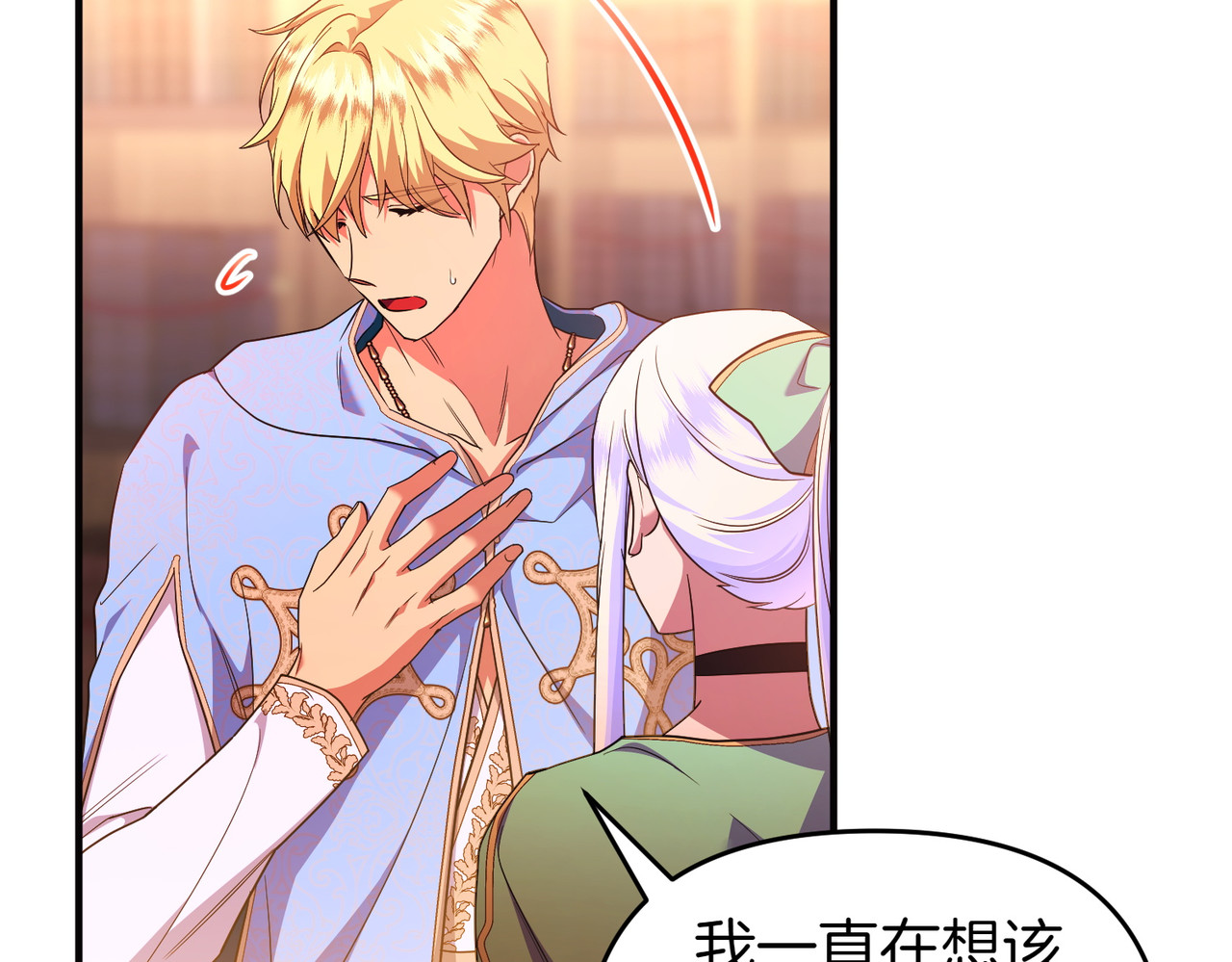 第49话 练习舞蹈 第 110 页