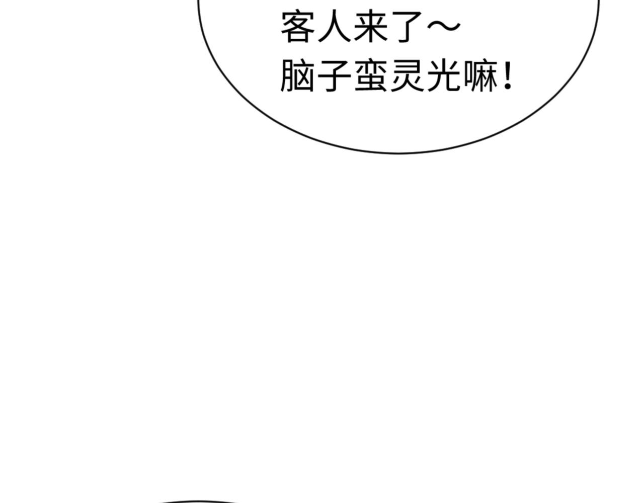 第37话 你给本座喝了什么？！ 第 53 页