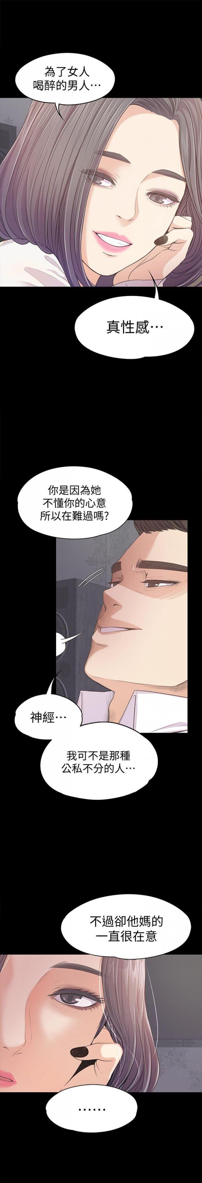 第38话-我干嘛这么在意… 第 11 页