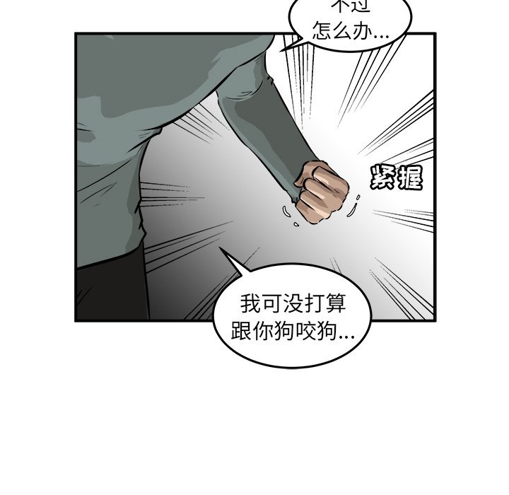 第24话 第 108 页