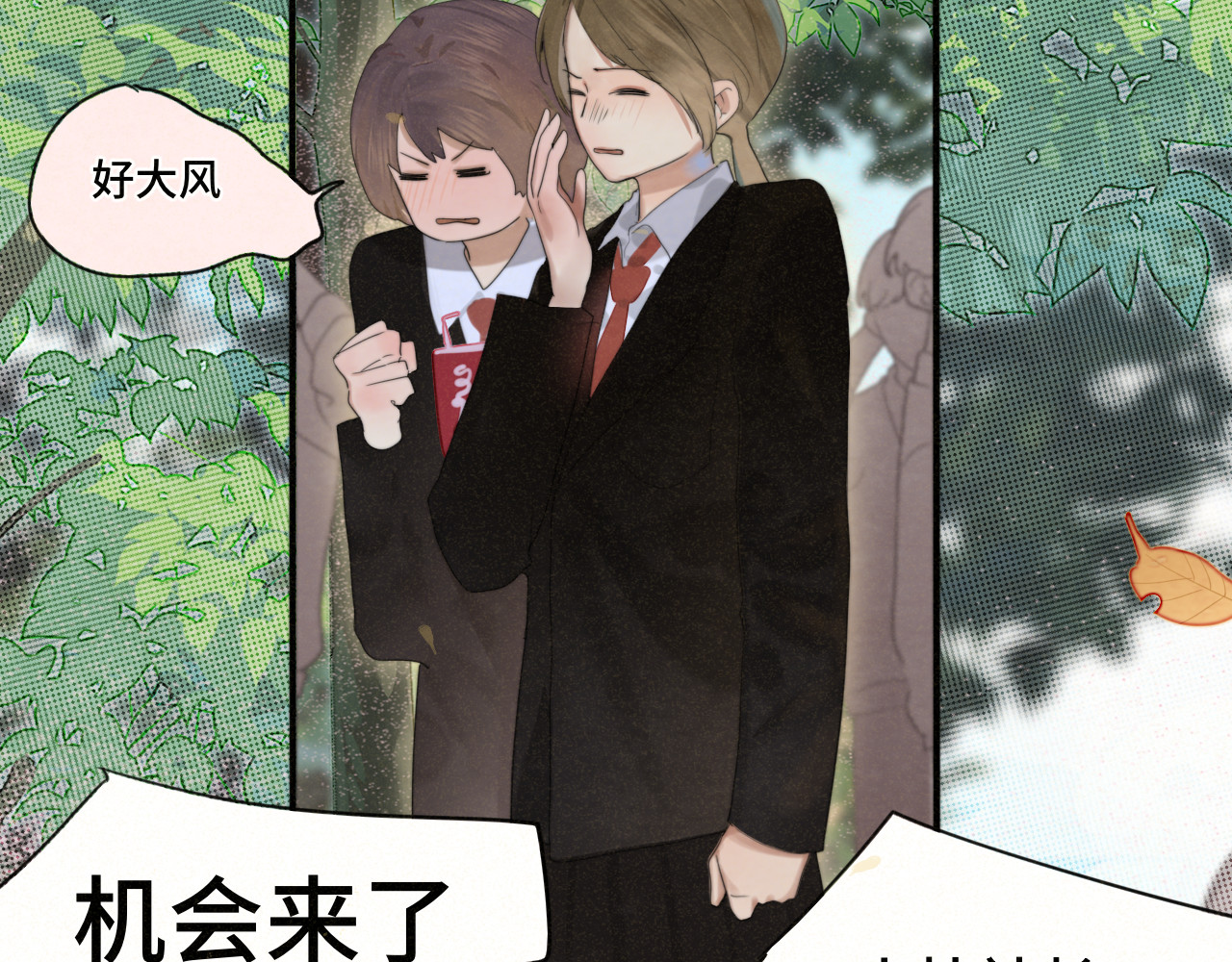 第78话 太受女生欢迎怎么办（下 第 56 页
