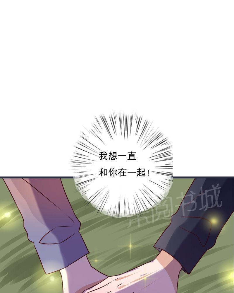 第26话 第 33 页