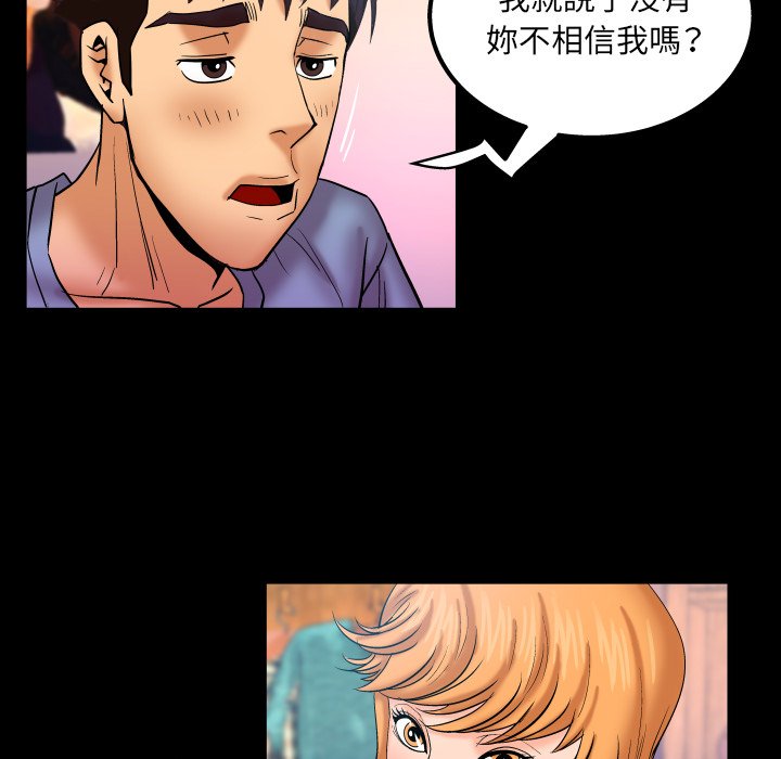 第58话 第 76 页