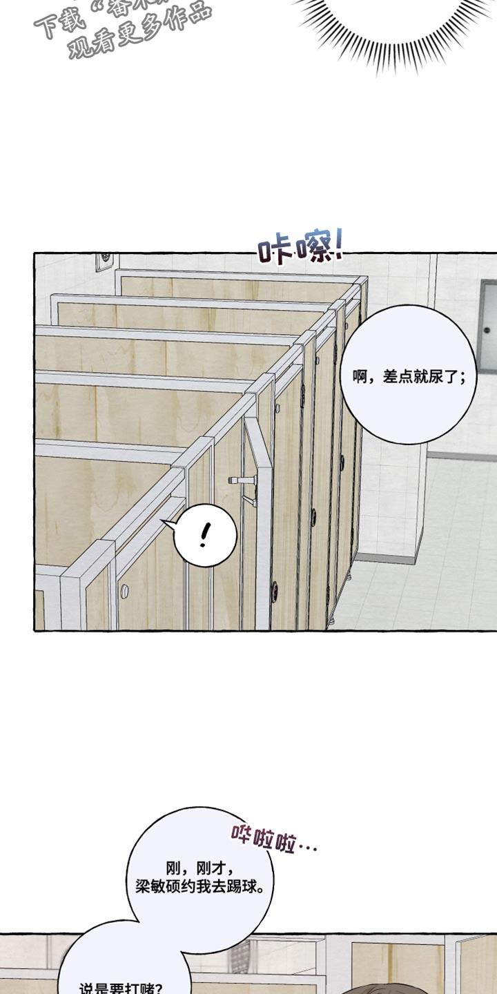 第33话 浪漫 第 6 页