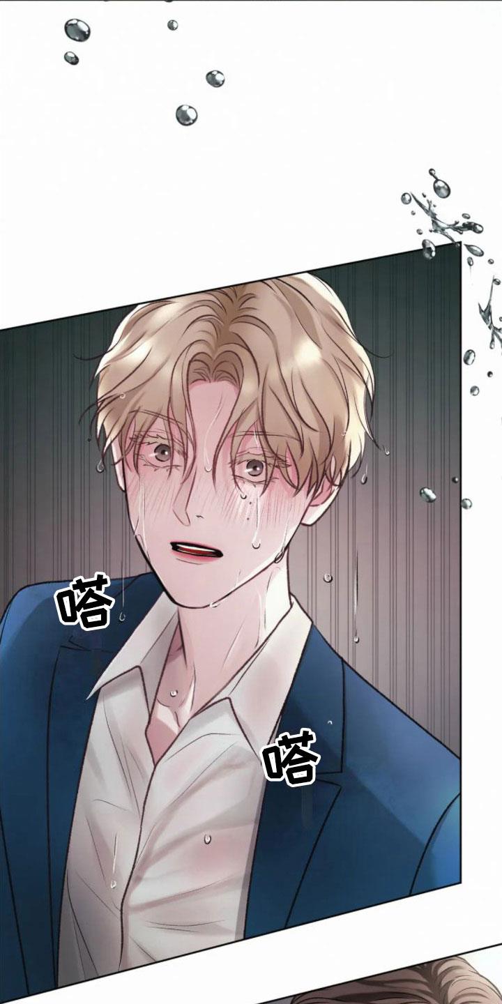 第6话 发热 第 6 页
