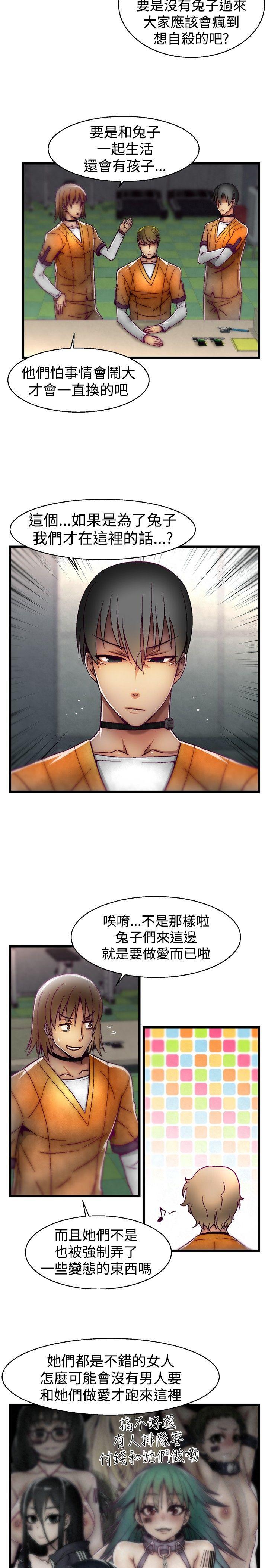 第20话 第 10 页