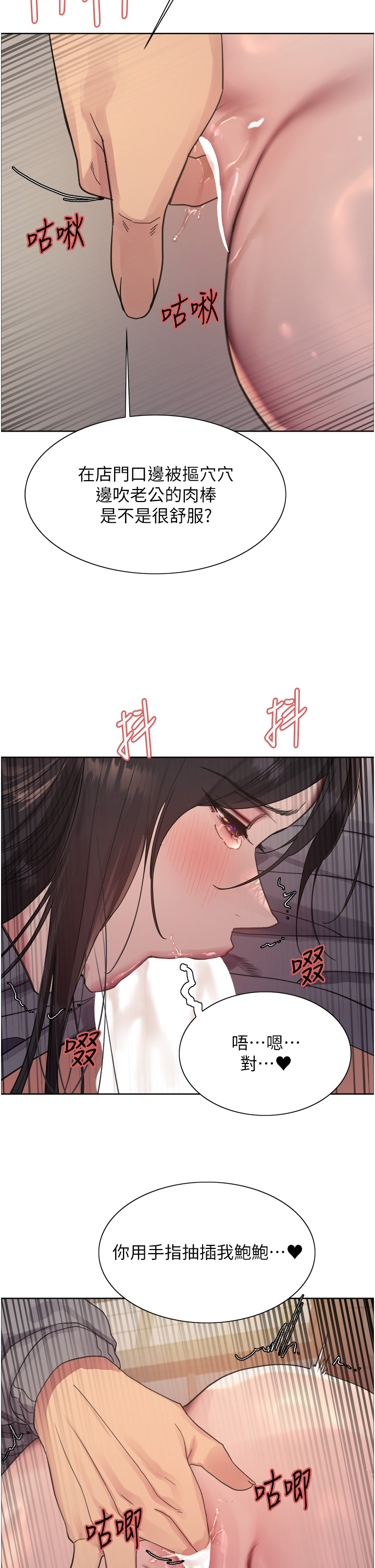 第2季 第51话 - 在店门口「大快朵颐」 第 36 页