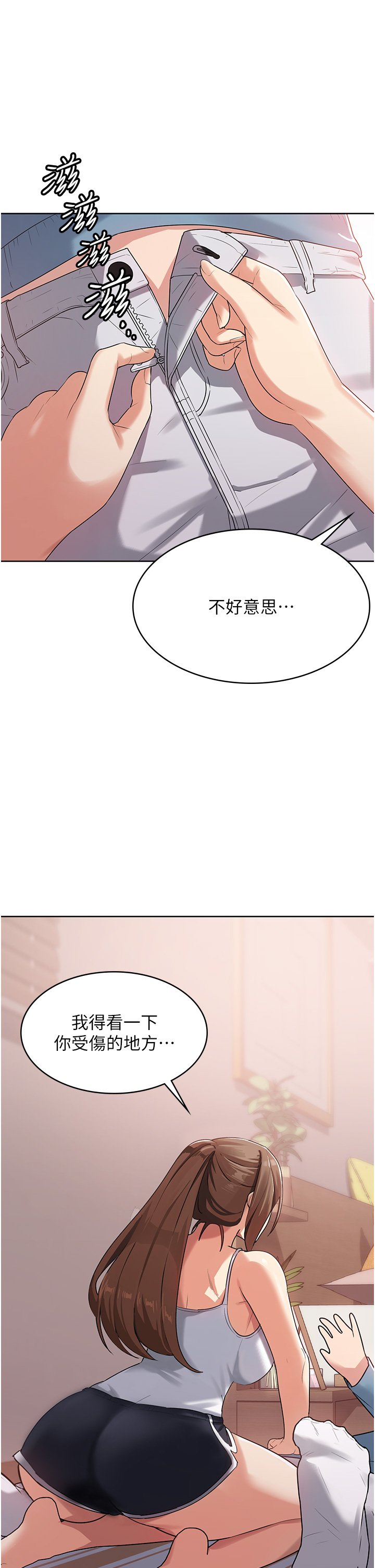 第2话 - 人家这里最敏感惹♥ 第 65 页