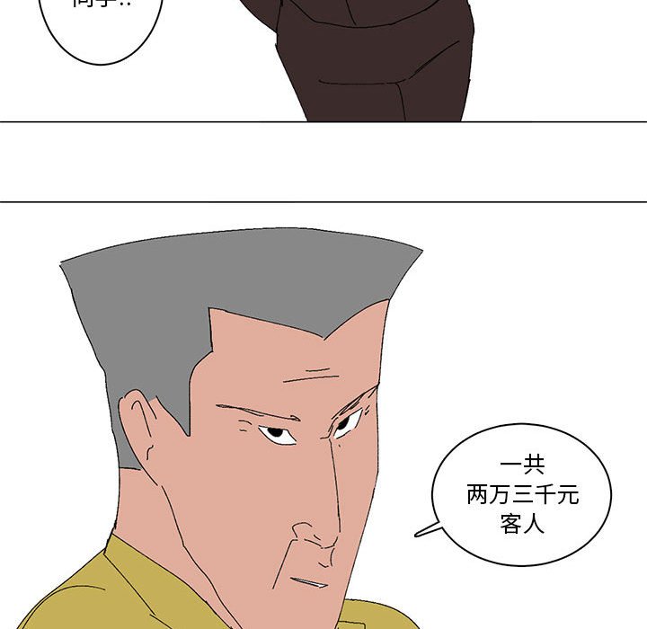 第21话 第 27 页