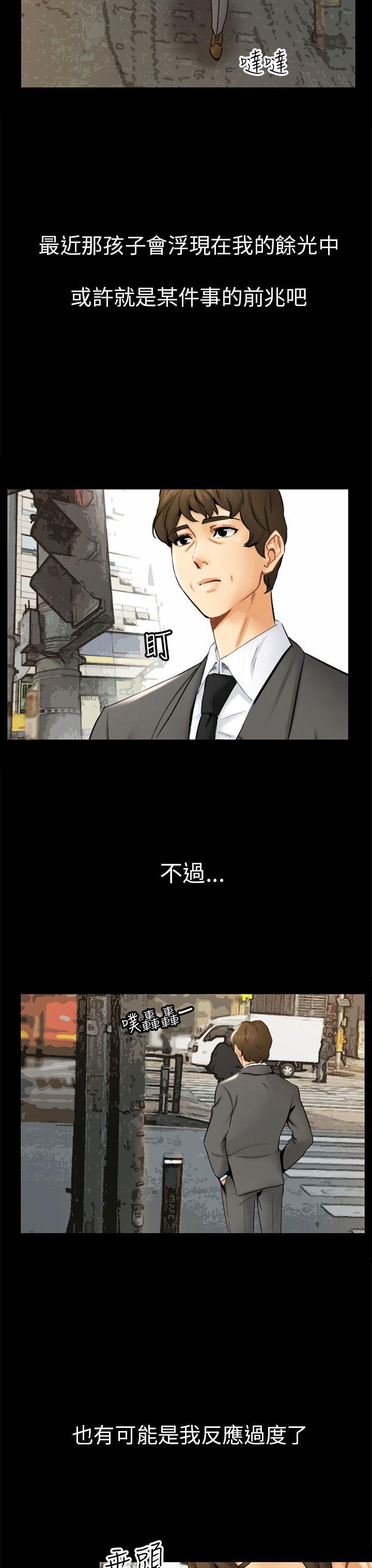 第1话 重逢 第 23 页