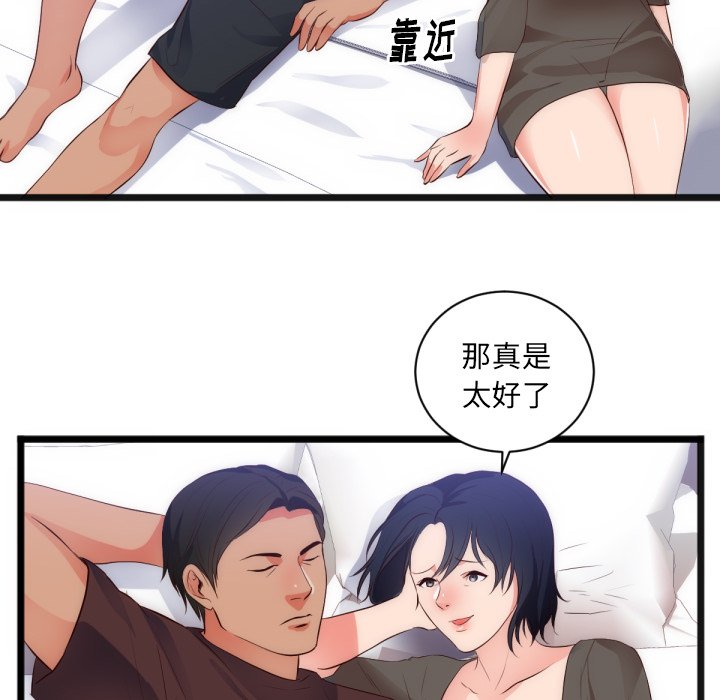 第28话 第 77 页