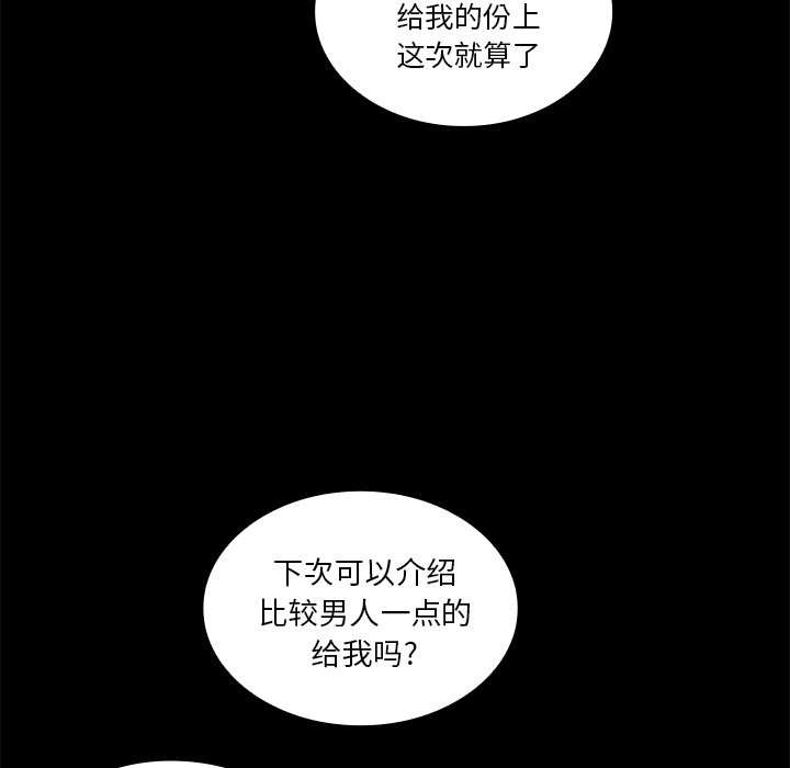 第9话 第 49 页