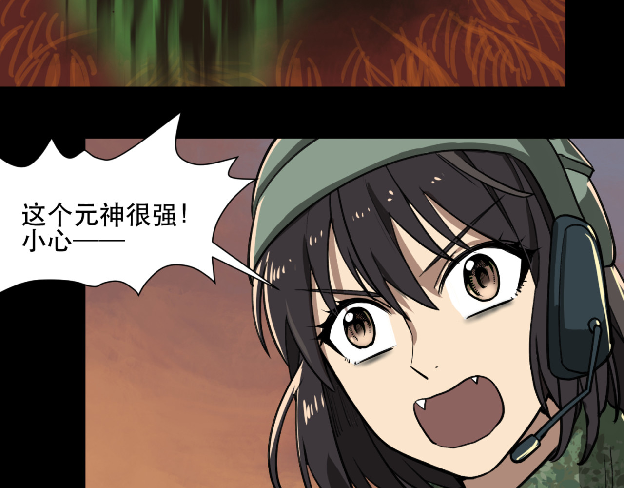 第22话 怂包病毒？ 第 48 页