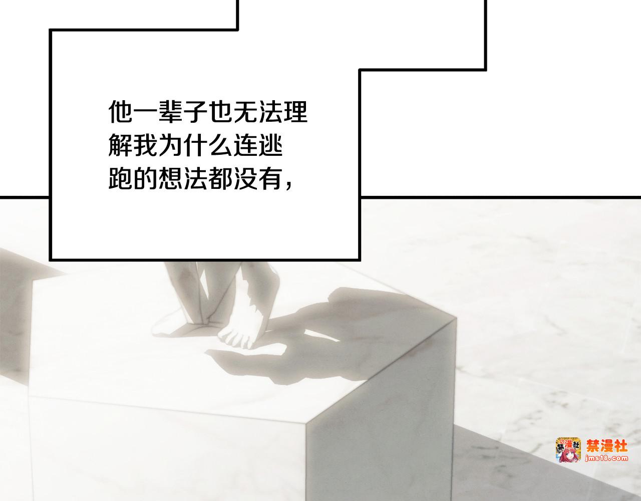 第一季完结话 活下去的希望 第 67 页