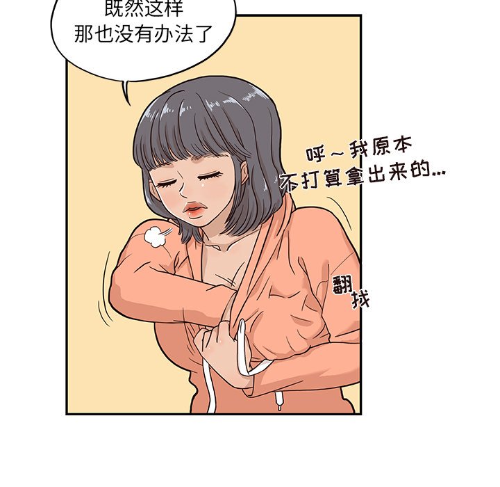第21话 第 74 页