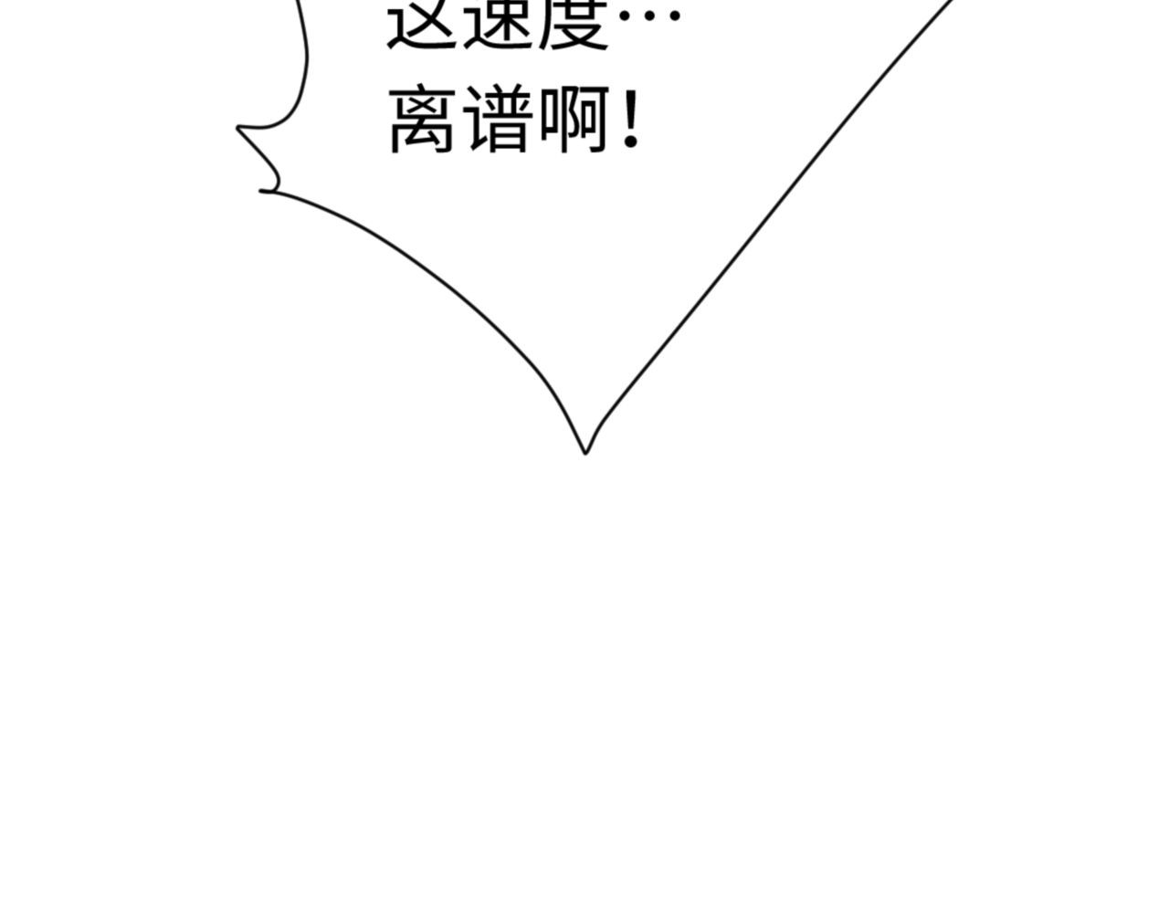 第25话 师妹想做我的道侣？ 第 129 页