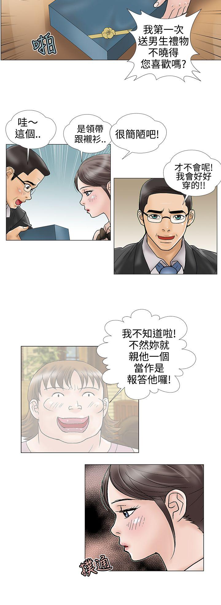 第12话 第 6 页