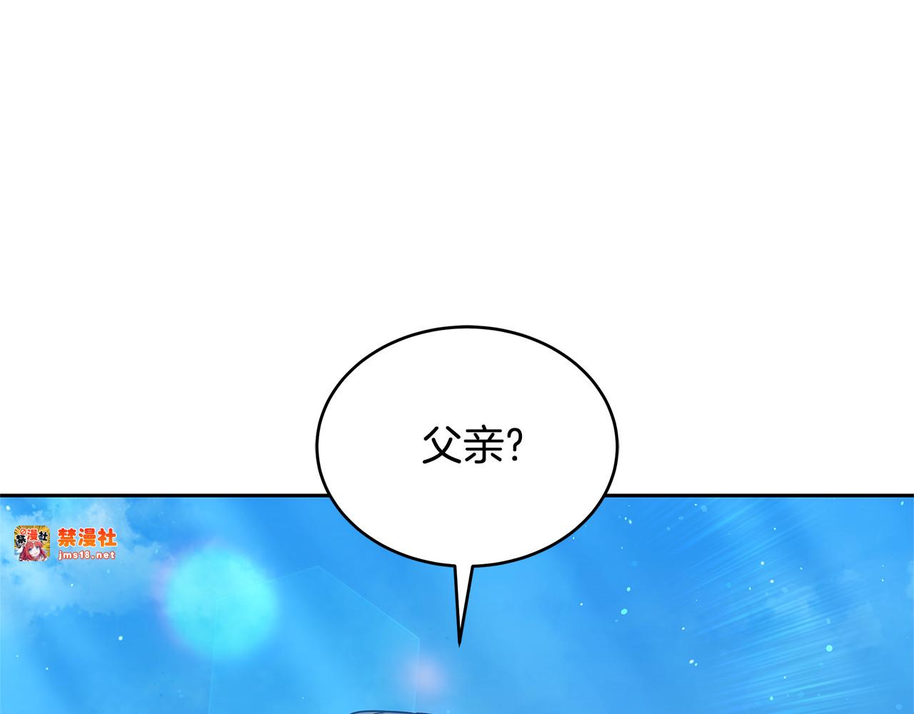 第46话 崽崽终开口 第 197 页