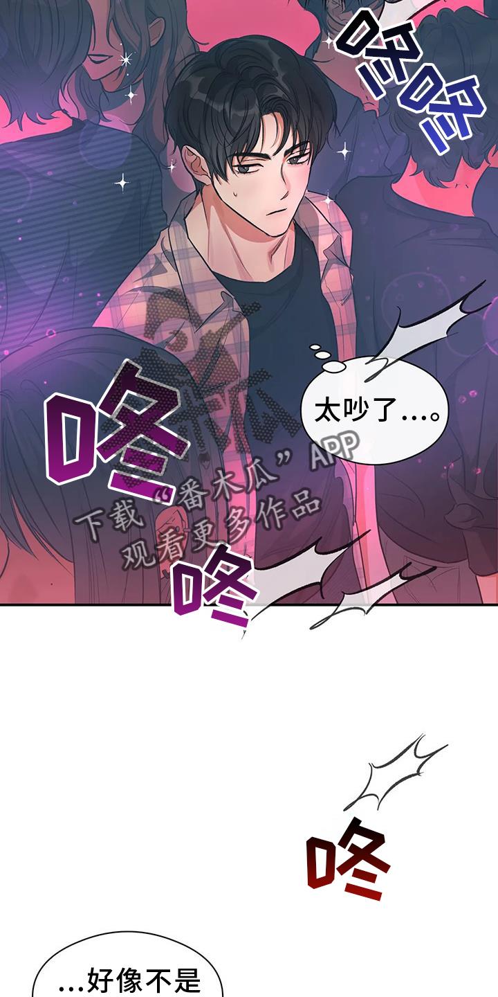 第57话 区别 第 18 页