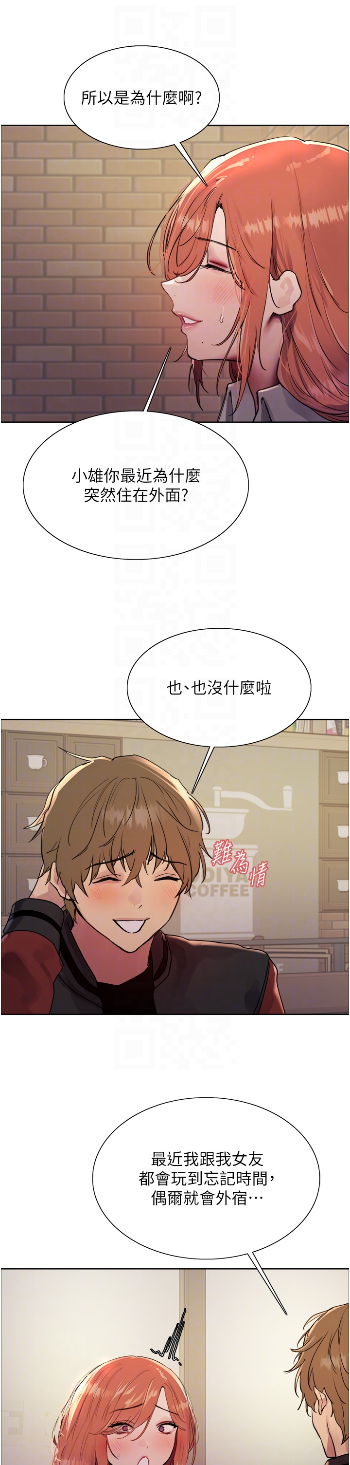 第2季 第20话 - 你敢打千霓的主意? 第 28 页