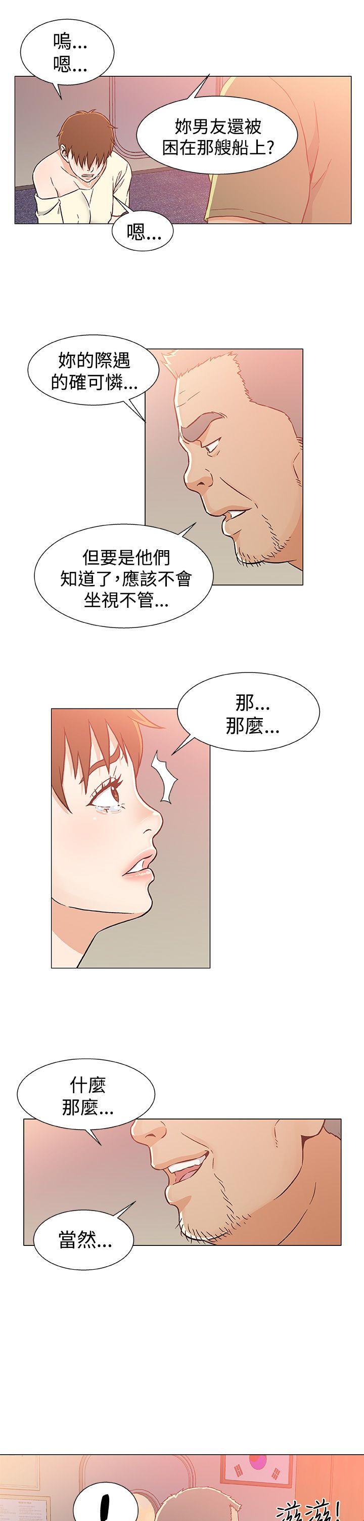 第24话 第 13 页