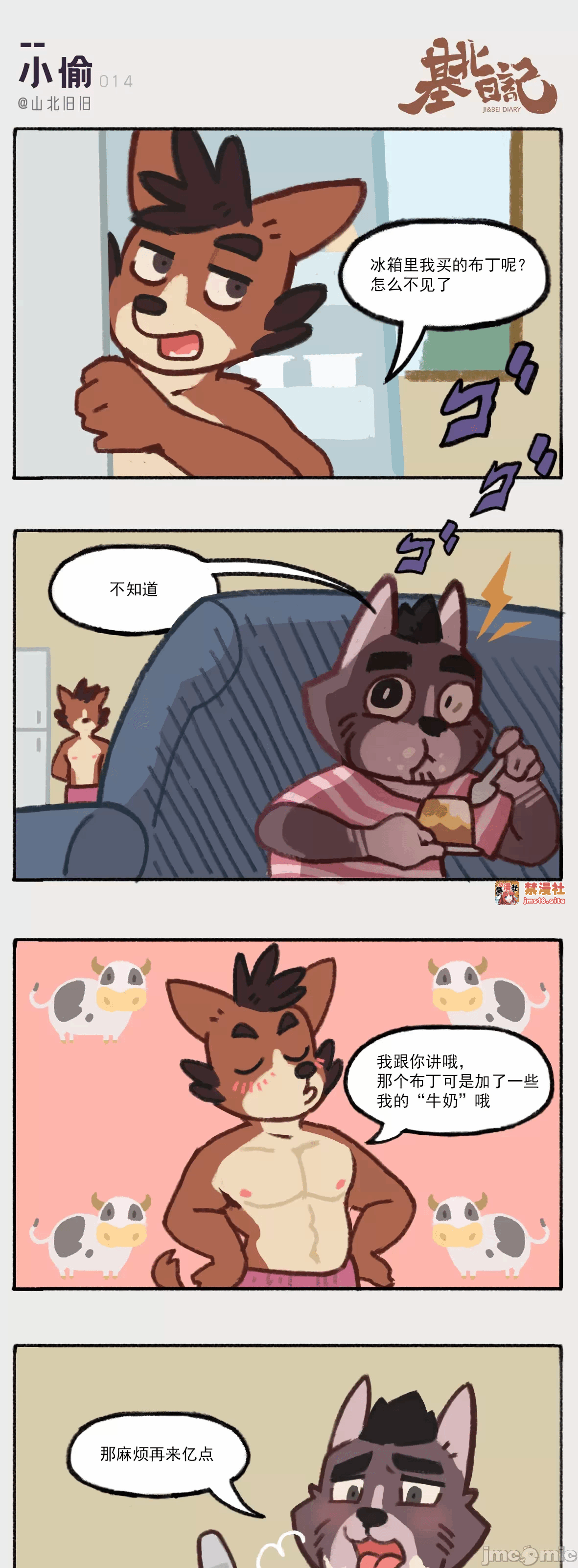 第一话 第 143 页
