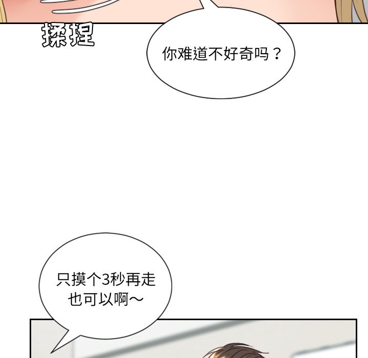 第18话 第 57 页
