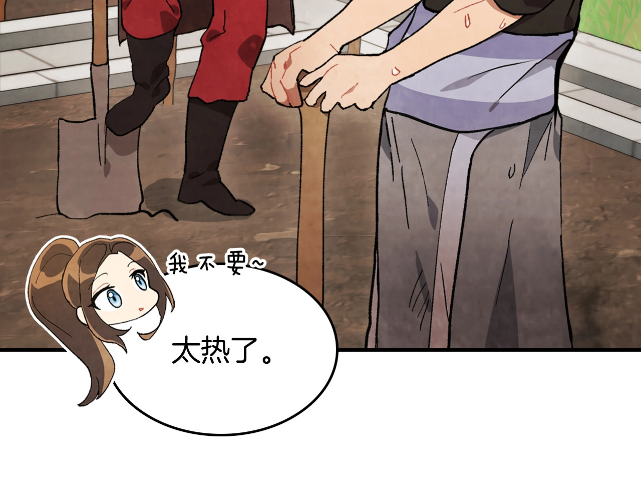 第35话 我自己的墓碑？ 第 152 页