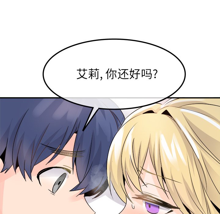 第23话 第 14 页
