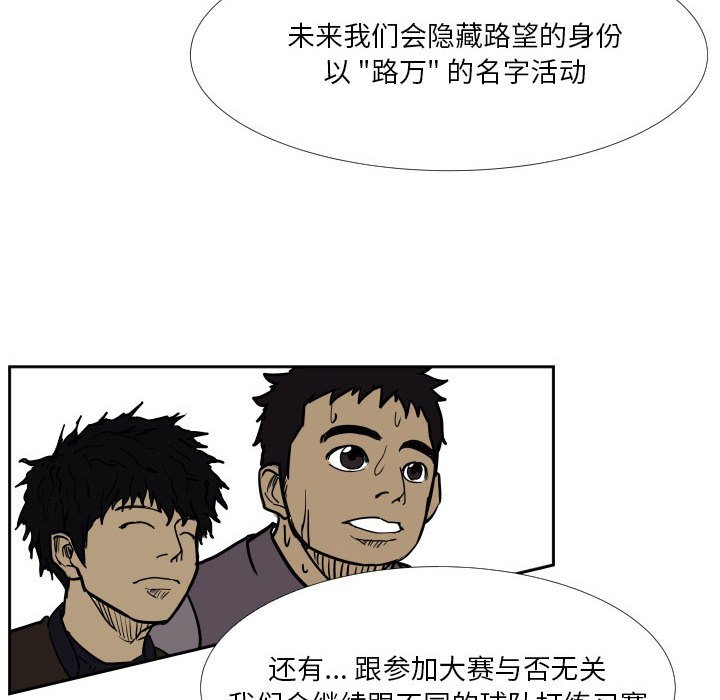 第38话 第 37 页