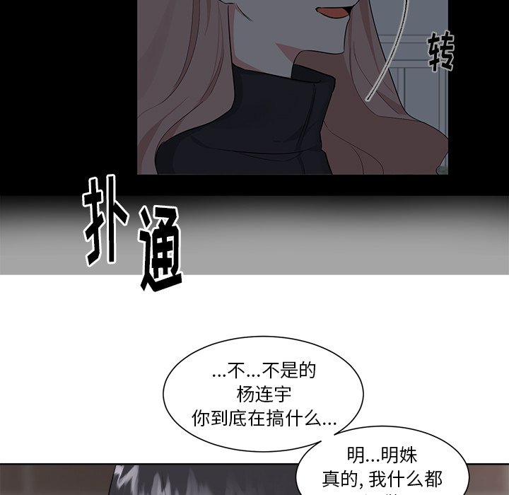 第41话 第 29 页