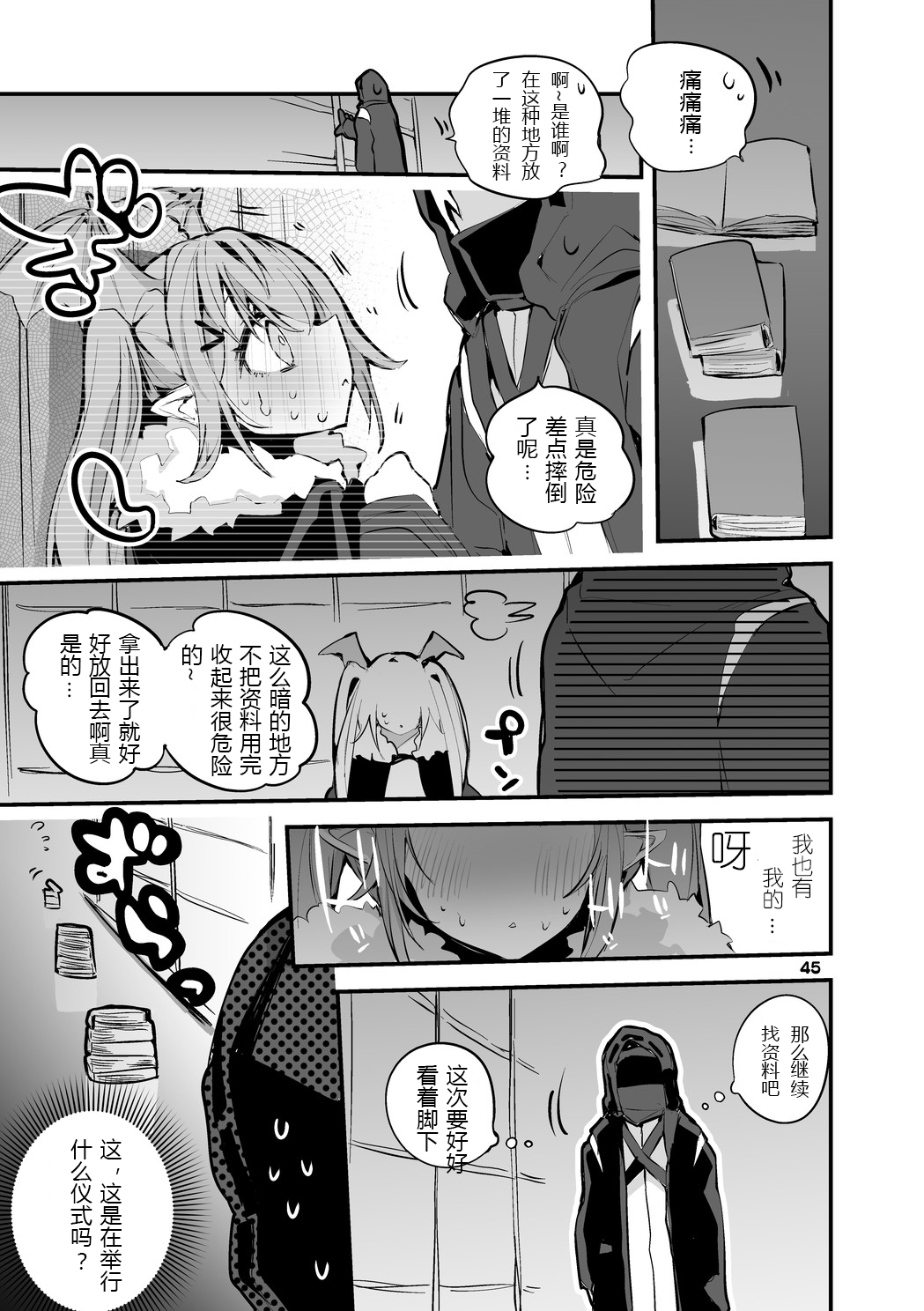 第1话 第 73 页
