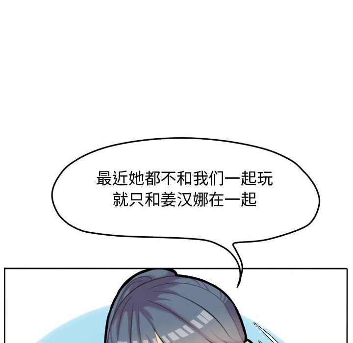 第53话 第 52 页