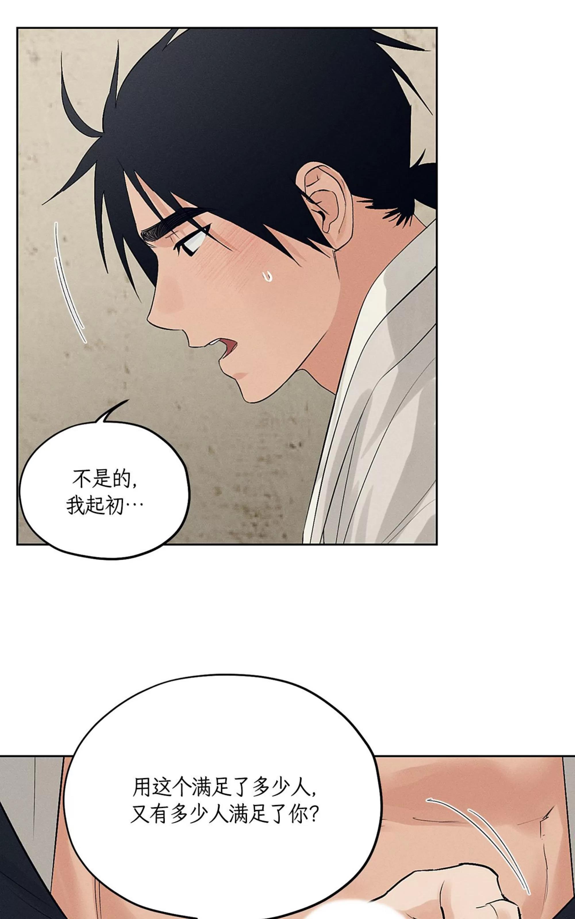 第34话 第 5 页