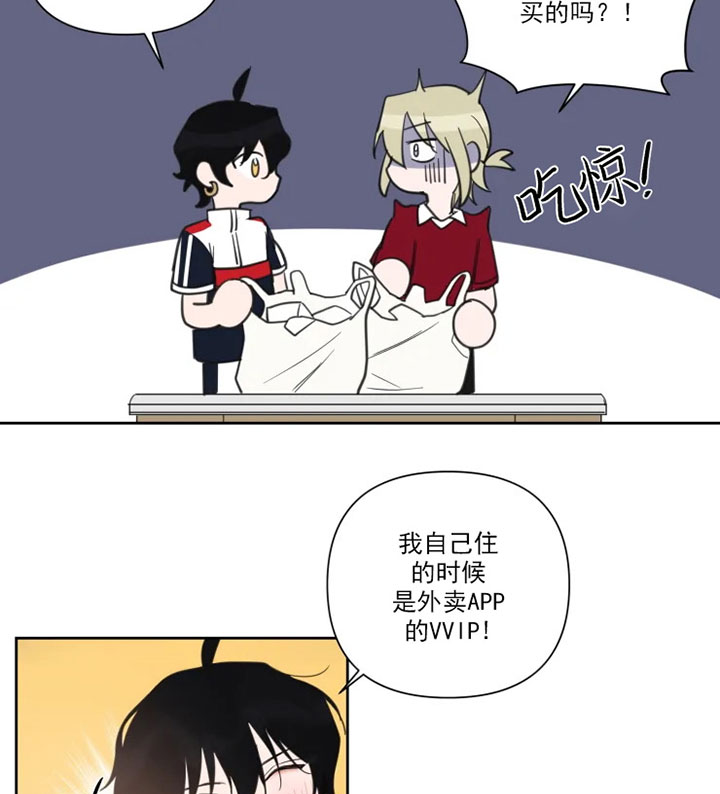 第79话 第79话 第 5 页