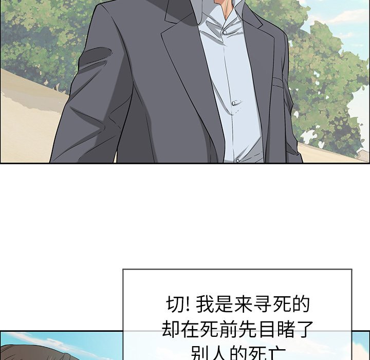 第4话 第 84 页