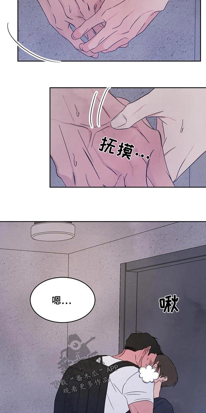 第120话 【第二季】明显 第 17 页