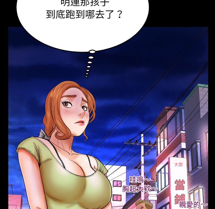 第12话 第 68 页